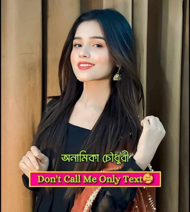 অনামিকা চৌধুরী