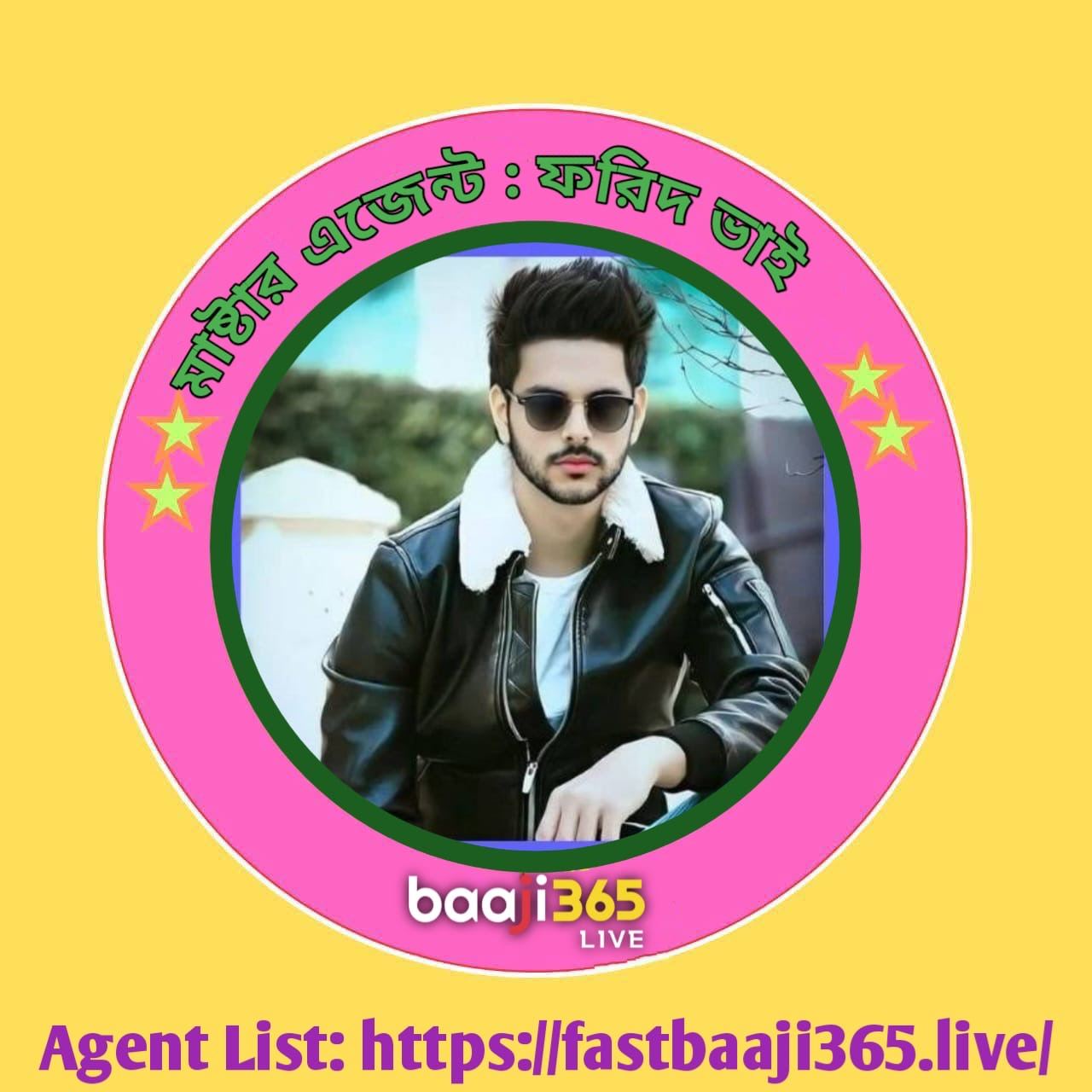 ফরিদ ভাই