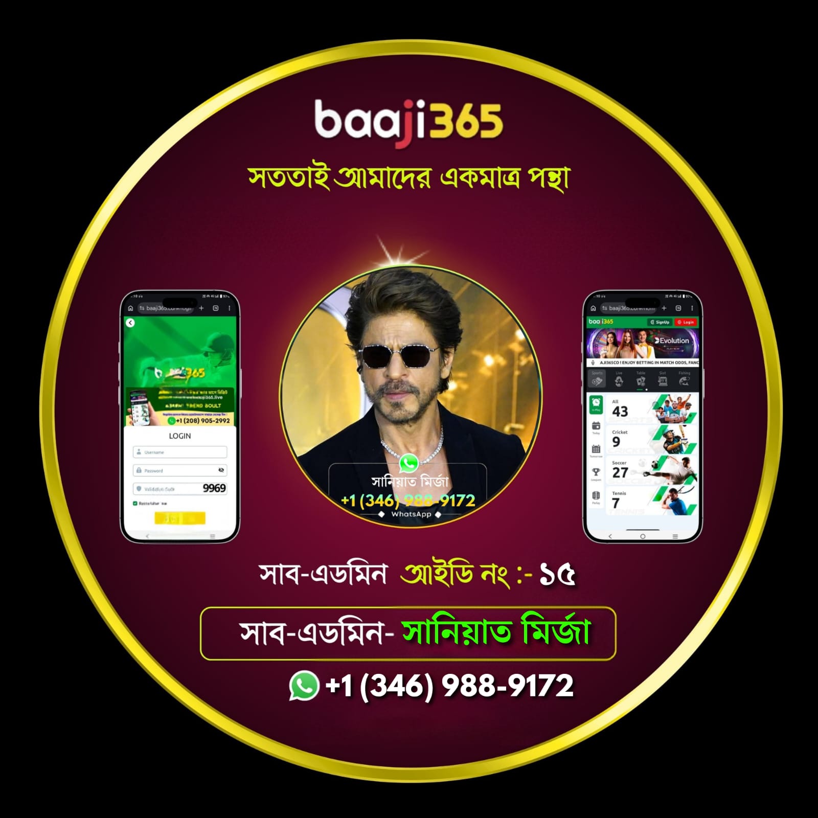সানিয়াত মির্জা