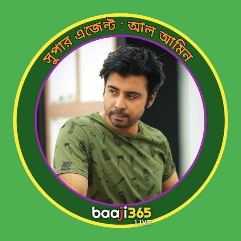 আল আমিন