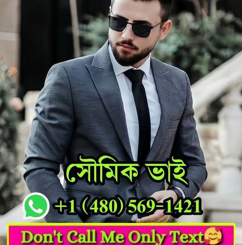 সোমিক ভাই